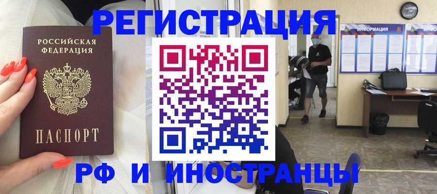 регистрация в Моршанске