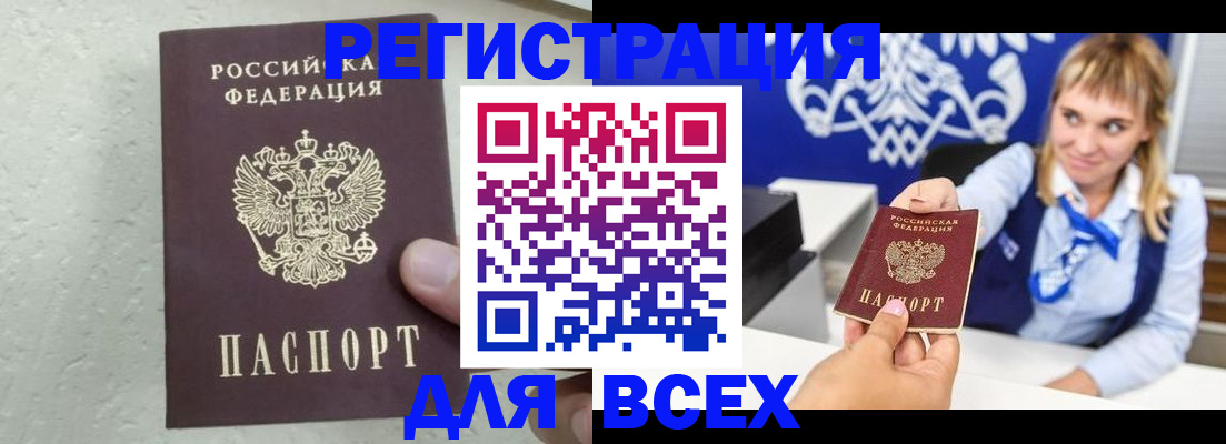 временная регистрация гарантия в Моршанске