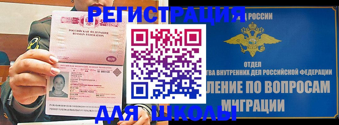 прописка иностранных граждан в Моршанске