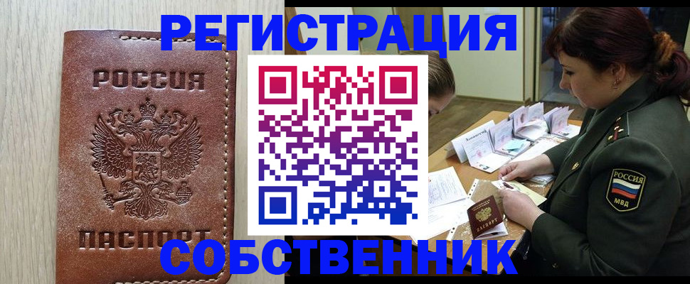 временная регистрация поиск в Моршанске